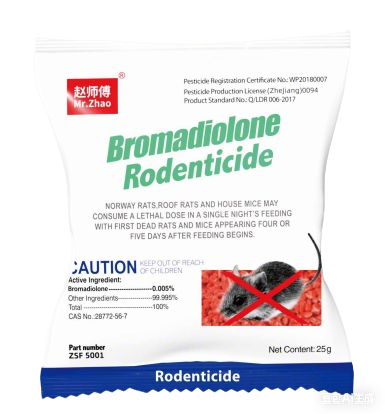 BROMADIOLONE RODENTICIDE(ZSF5001)