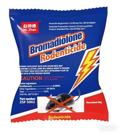 BROMADIOLONE RODENTICIDE(ZSF5002)