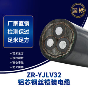 Zhuhai   ZR‑YJLV32 Aluminum‑Core Steel‑Wire Armored Power Cable